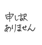 【手書き達筆】ビジネスで使える敬語挨拶（個別スタンプ：22）