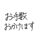 【手書き達筆】ビジネスで使える敬語挨拶（個別スタンプ：29）