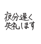 【手書き達筆】ビジネスで使える敬語挨拶（個別スタンプ：30）