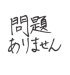 【手書き達筆】ビジネスで使える敬語挨拶（個別スタンプ：31）