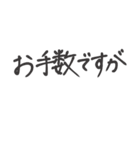 【手書き達筆】ビジネスで使える敬語挨拶（個別スタンプ：32）