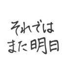 【手書き達筆】ビジネスで使える敬語挨拶（個別スタンプ：38）