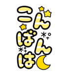 BIG☆デカ文字スタンプ（個別スタンプ：4）