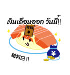 タイ語-毎日忙しい寿司のサラリーマン！（個別スタンプ：7）