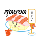 タイ語-毎日忙しい寿司のサラリーマン！（個別スタンプ：22）