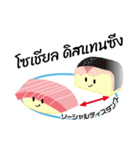 タイ語-毎日忙しい寿司のサラリーマン！（個別スタンプ：28）