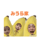 三浦家とゆかいな仲間たち（個別スタンプ：1）