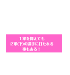 野球選手の名言集！！（個別スタンプ：5）
