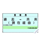 チケットすたんぷ（個別スタンプ：3）