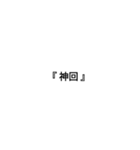 日常SNS用（個別スタンプ：10）