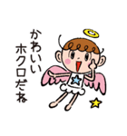ポジテイブ天使のやさしいスタンプ.2（個別スタンプ：5）