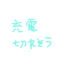 返事めんどくさい人スタンプ28（個別スタンプ：2）
