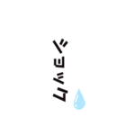 泣（個別スタンプ：8）