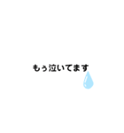 泣（個別スタンプ：14）