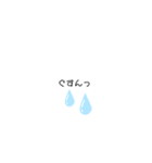 泣（個別スタンプ：16）