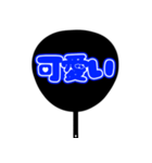 推しが尊い♡団扇♡(青色/ブルー/あお)（個別スタンプ：1）