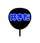 推しが尊い♡団扇♡(青色/ブルー/あお)（個別スタンプ：8）