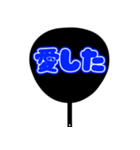 推しが尊い♡団扇♡(青色/ブルー/あお)（個別スタンプ：12）