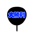 推しが尊い♡団扇♡(青色/ブルー/あお)（個別スタンプ：13）