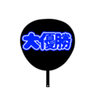 推しが尊い♡団扇♡(青色/ブルー/あお)（個別スタンプ：14）