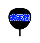 推しが尊い♡団扇♡(青色/ブルー/あお)（個別スタンプ：15）