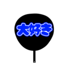 推しが尊い♡団扇♡(青色/ブルー/あお)（個別スタンプ：16）