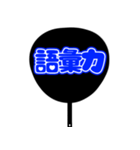 推しが尊い♡団扇♡(青色/ブルー/あお)（個別スタンプ：18）