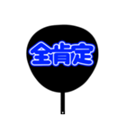 推しが尊い♡団扇♡(青色/ブルー/あお)（個別スタンプ：19）