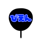 推しが尊い♡団扇♡(青色/ブルー/あお)（個別スタンプ：40）