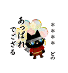 カスタム☆戦国武将黒猫赤黒銀鎧（改）（個別スタンプ：24）