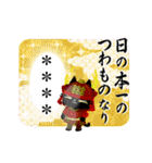 カスタム☆戦国武将黒猫赤黒銀鎧（改）（個別スタンプ：36）