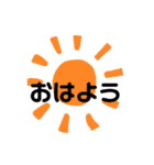 文字ハッキリ日常スタンプ（個別スタンプ：1）