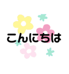 文字ハッキリ日常スタンプ（個別スタンプ：2）