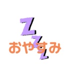 文字ハッキリ日常スタンプ（個別スタンプ：16）