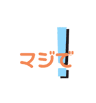 文字ハッキリ日常スタンプ（個別スタンプ：18）
