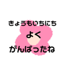 文字ハッキリ日常スタンプ（個別スタンプ：28）