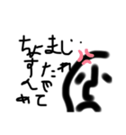絶対に使えるスタンプ（個別スタンプ：8）