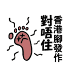 懐かしい香港人気言葉（個別スタンプ：6）