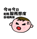 懐かしい香港人気言葉（個別スタンプ：23）