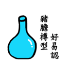 懐かしい香港人気言葉（個別スタンプ：28）