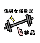 懐かしい香港人気言葉（個別スタンプ：30）