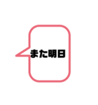 簡単に送れるスタンプ！（個別スタンプ：10）