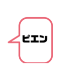 簡単に送れるスタンプ！（個別スタンプ：18）