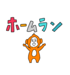 必勝祈願！勝利を願うおさるのスタンプ（個別スタンプ：4）