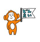 必勝祈願！勝利を願うおさるのスタンプ（個別スタンプ：7）