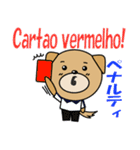 バレーボール犬 ポルトガル語と日本語（個別スタンプ：15）
