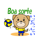 バレーボール犬 ポルトガル語と日本語（個別スタンプ：20）