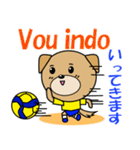 バレーボール犬 ポルトガル語と日本語（個別スタンプ：21）