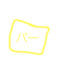 ジャンケン！！ポイ！！（個別スタンプ：4）