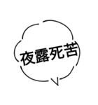 当て字スタンプ！（個別スタンプ：2）